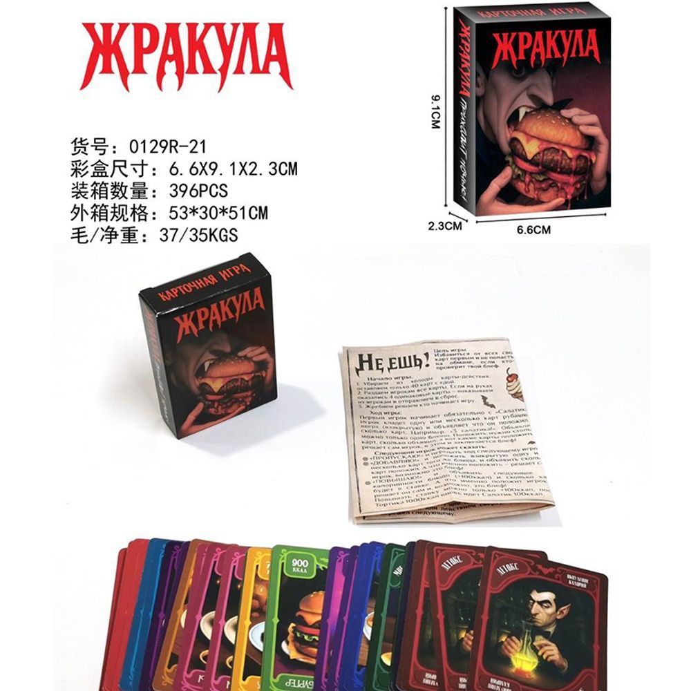 Russian Version Funny Food Vam - Strategy Board Game ulasan dan harga